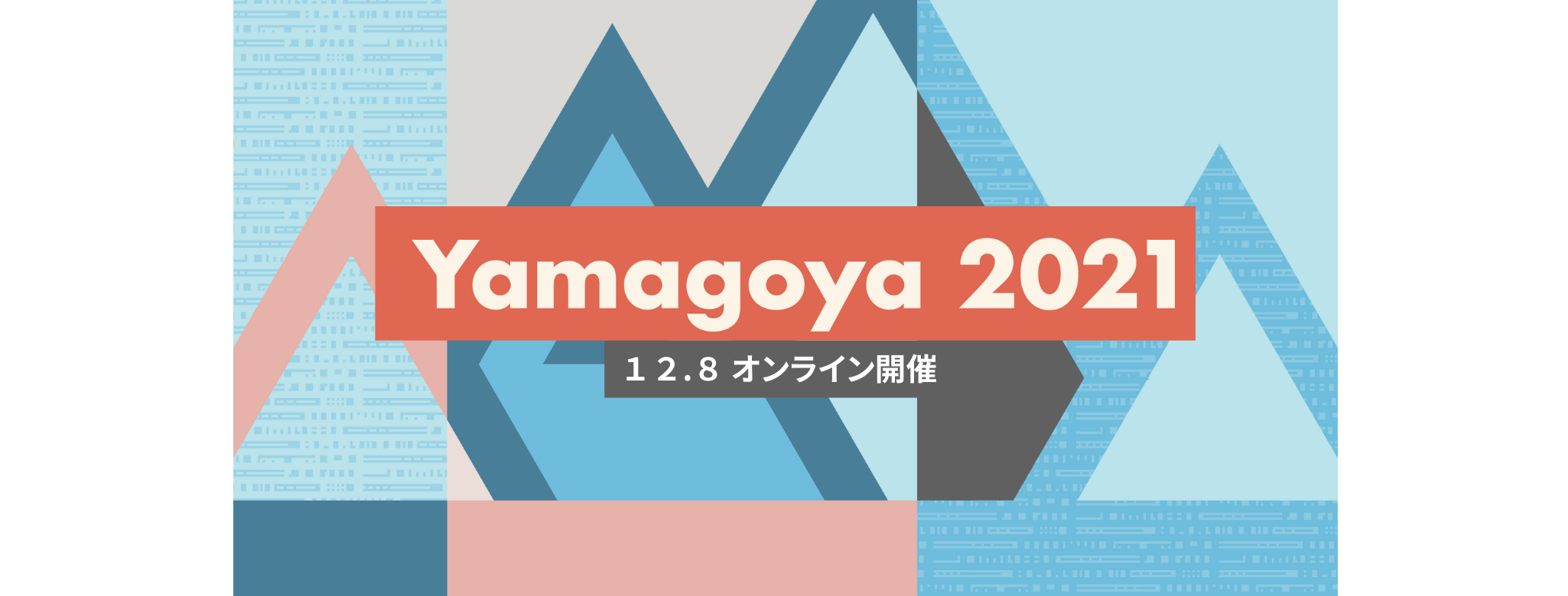 エッジクラウドプラットフォームとは?