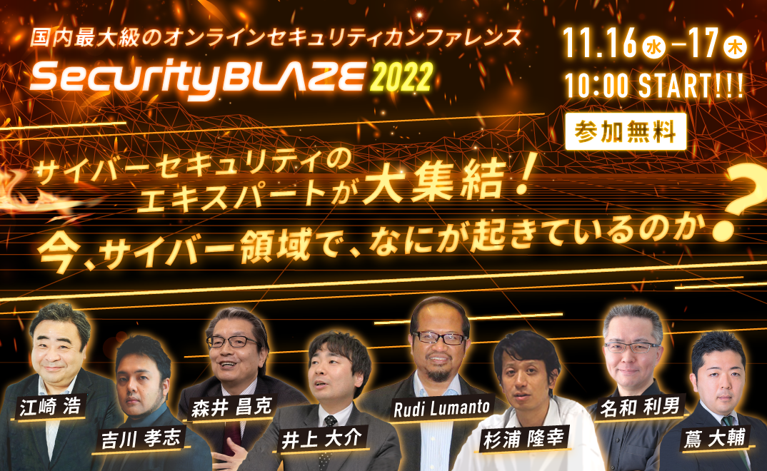 Security BLAZE 2022 byAMIYA