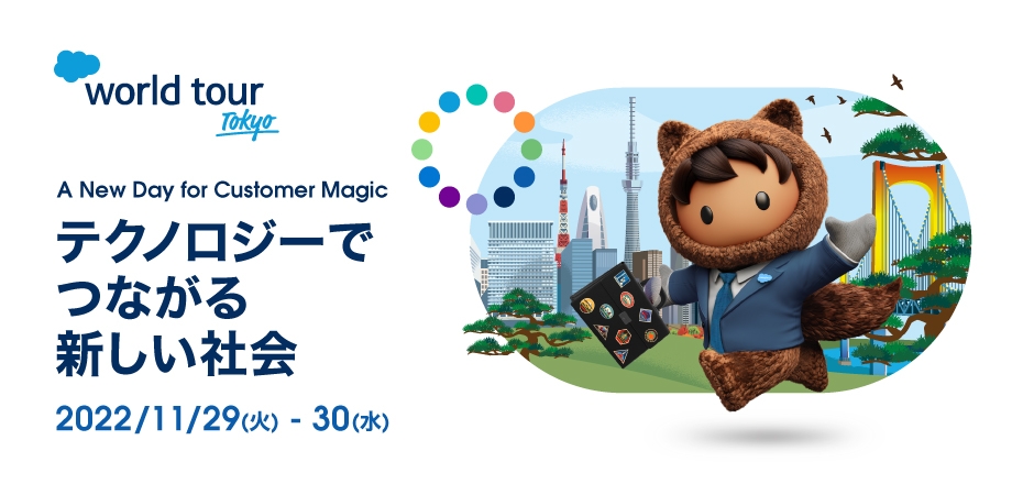 Salesforce World Tour Tokyo