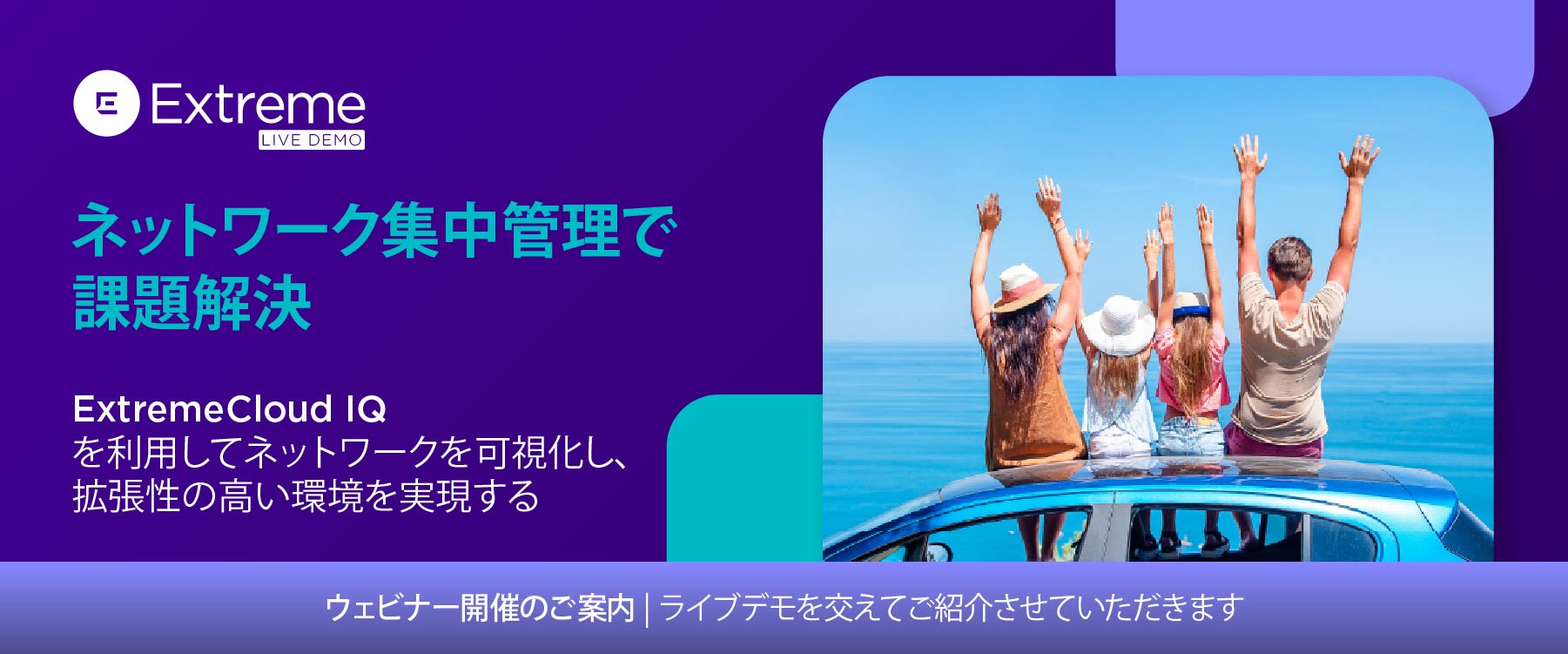 マルチベンダネットワークの監視問題 ~エッジからデータセンターのネットワーク機器をクラウド型ツールで一元管理~