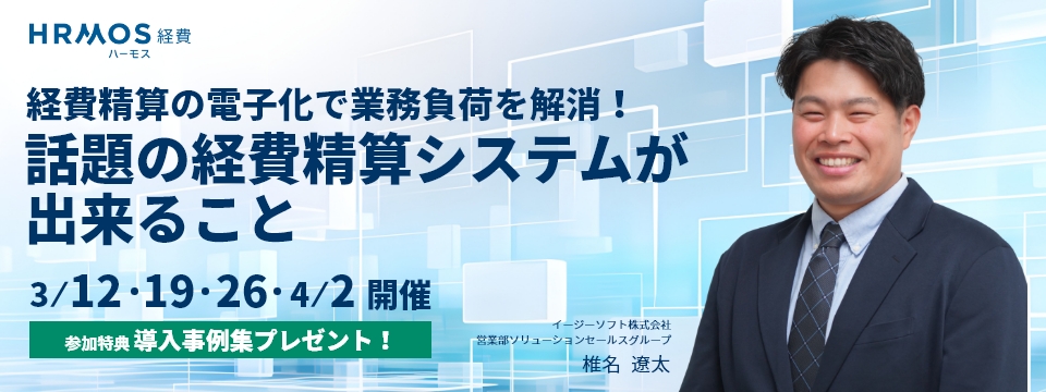 経費精算の電子化で業務負荷を解消!話題の経費精算システムが出来ること