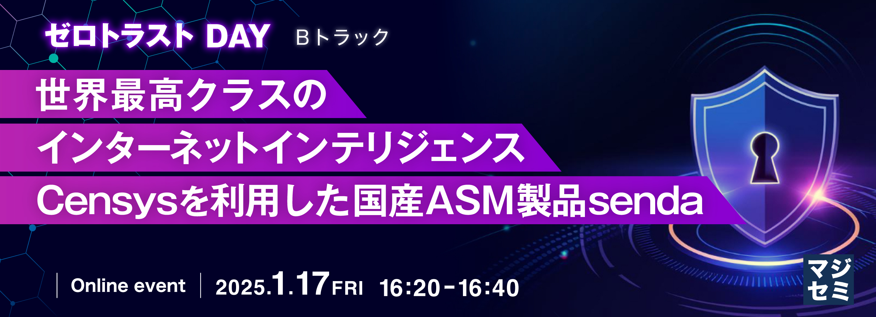 世界最高クラスのインターネットインテリジェンスCensysを利用した国産ASM製品senda 